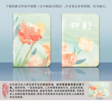 水彩郁金香封面設計