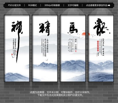 龍馬精神