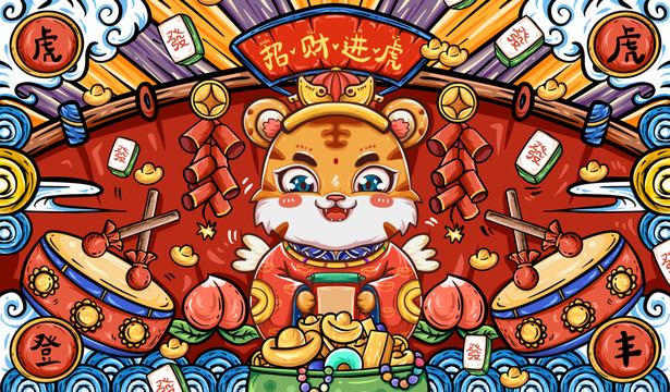 國(guó)潮歡喜老虎