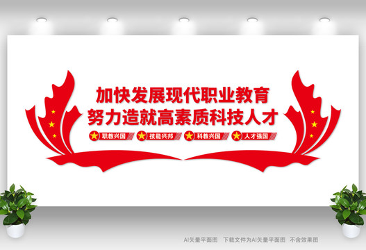 教育強(qiáng)國(guó)標(biāo)語(yǔ)