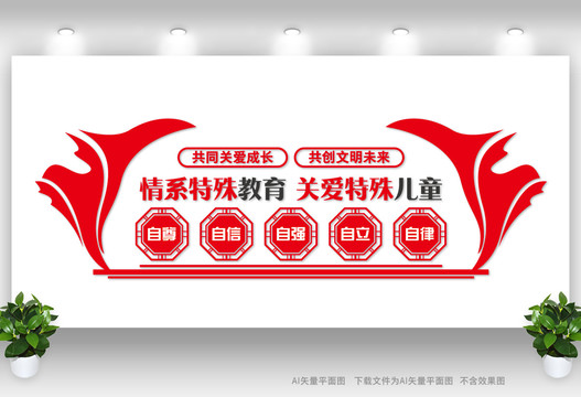 關(guān)愛特殊兒童