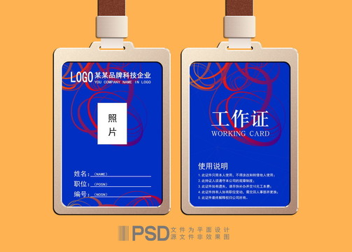 唯美工作證