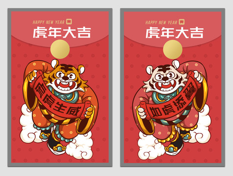 如虎添翼插畫(huà)海報(bào)
