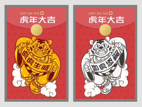 金銀虎年送福海報(bào)