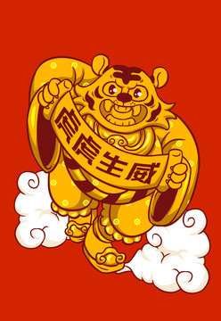 虎年對聯(lián)
