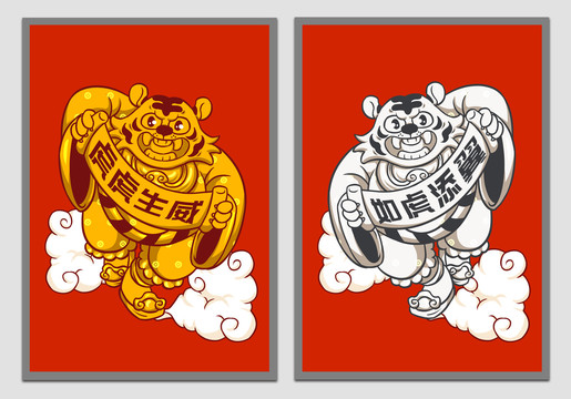 虎年門神