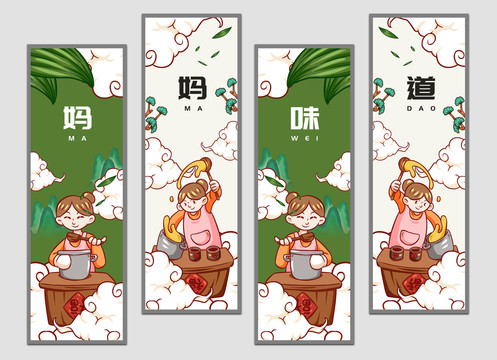 媽媽的味道掛畫設計