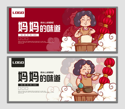 家的味道海報