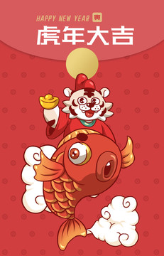 白虎財神紅包
