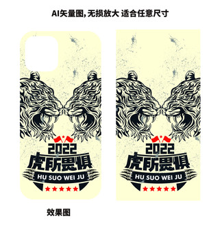 手機(jī)殼設(shè)計(jì)