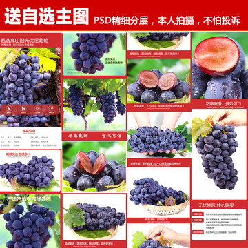 葡萄詳情頁