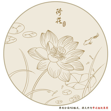 荷花線描