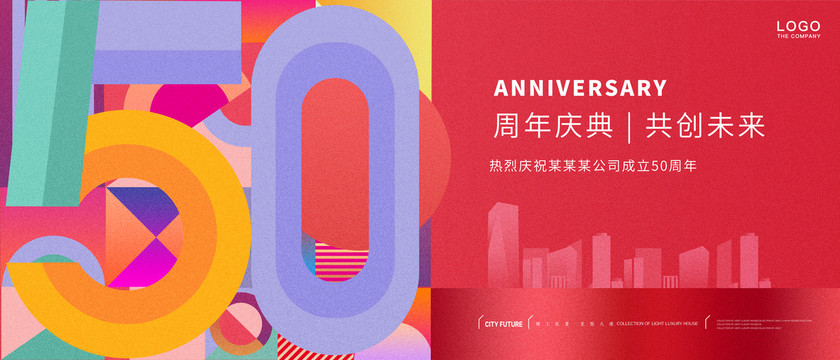 50周年盛典