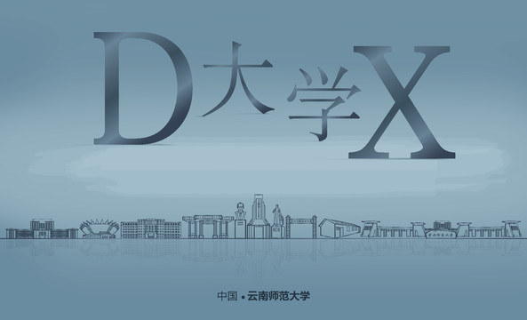 云南師范大學(xué)矢量