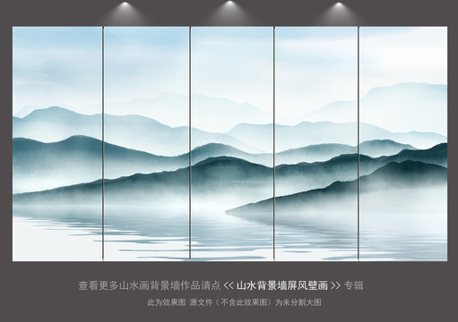 新中式山水背景画