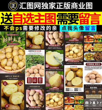 土豆詳情頁