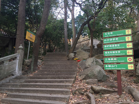 圭峰玉台寺石级路