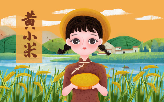 黃小米女孩包裝插畫