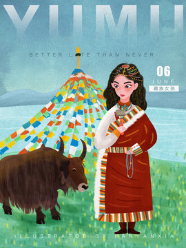 藏族女孩牦牛肉干插画