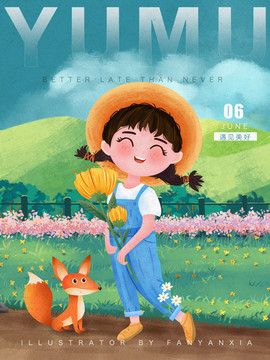 可愛小女孩封面插畫