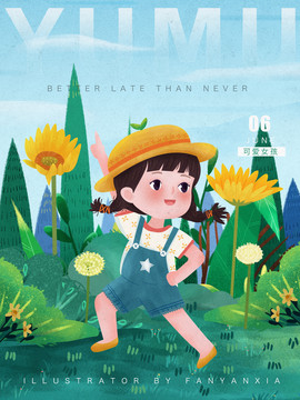 六一兒童節(jié)小女孩封面插畫