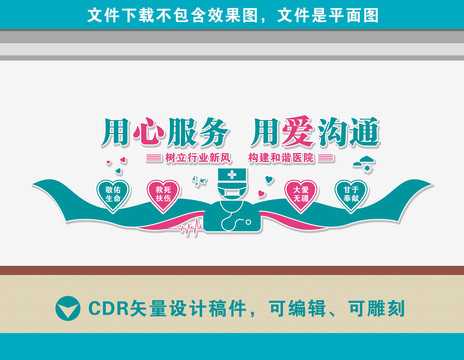 醫(yī)院文化墻