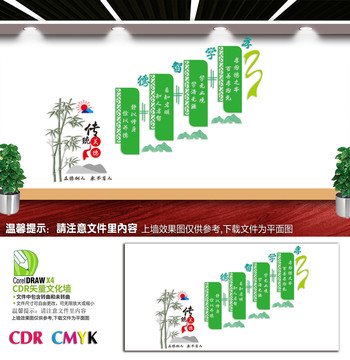 學(xué)校樓道文化墻