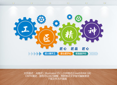 職業(yè)教育文化墻
