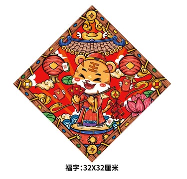 國(guó)潮新年福字