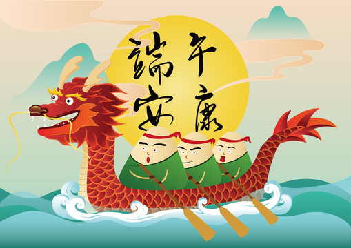 端午節(jié)