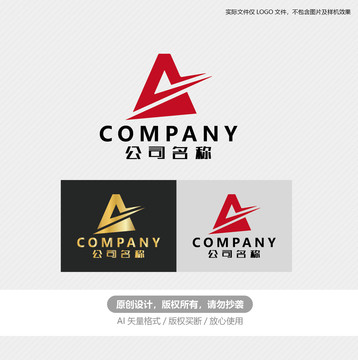 A標(biāo)志A字母LOGO