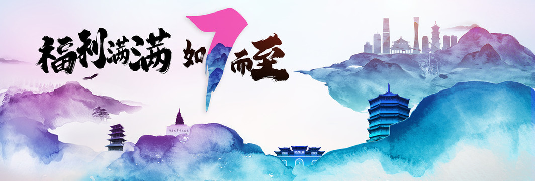 7周年促銷視覺