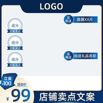 主圖模板