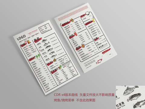 烤魚菜單