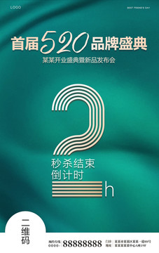倒計(jì)時(shí)