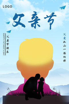 父親節(jié)