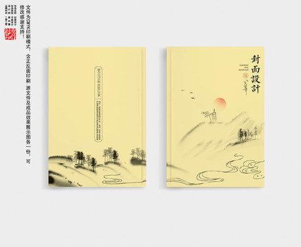 中國風畫冊封面