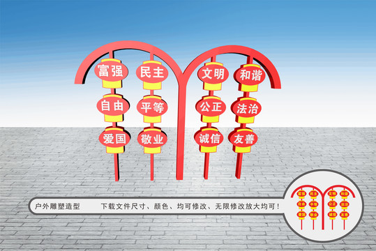 廣場價值觀立牌