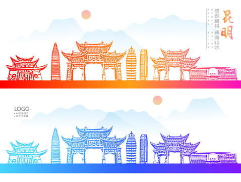 昆明