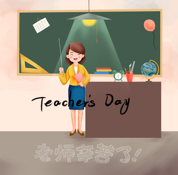 講課的女老師