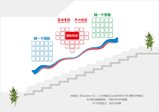 照片楼梯文化墙