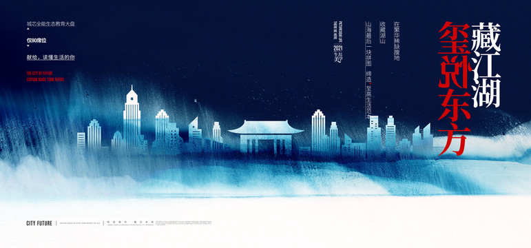 高端地產(chǎn)廣告