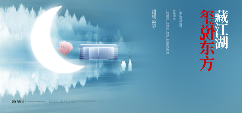 高端地產(chǎn)廣告