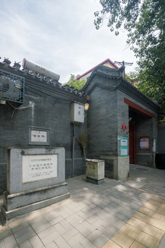 皇城根南街32宅院