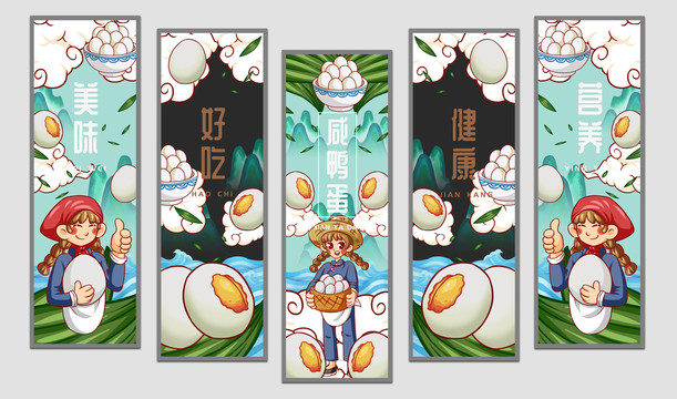 鄉(xiāng)村咸鴨蛋掛畫設(shè)計