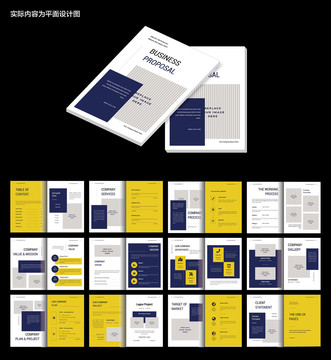 黄色工业画册id设计模板