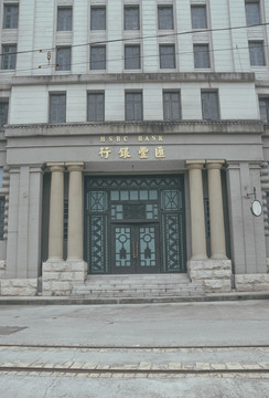 民国银行