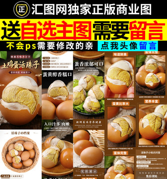 活珠子詳情頁