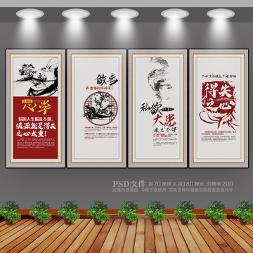 王陽(yáng)明心學(xué)經(jīng)典語(yǔ)錄展板