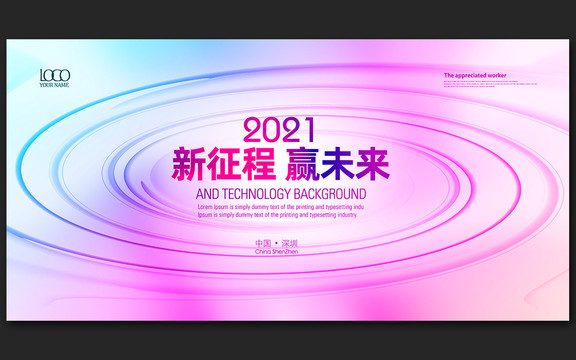 時尚炫彩科技